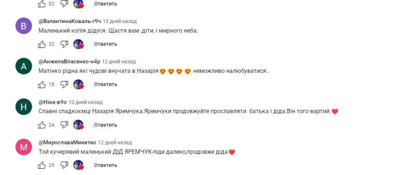 "Тот кудрявый малый пойдет далеко". Сразу шестеро внуков легендарного Назария Яремчука засветились на одной сцене