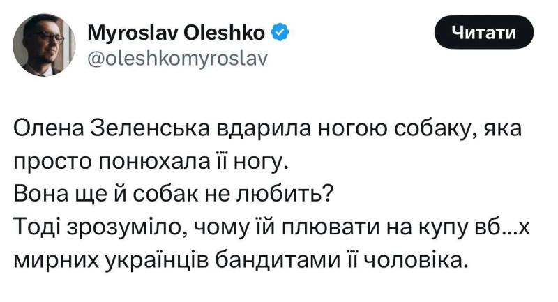 Елена Зеленская стала жертвой очередной манипуляции: первую леди обвинили в жестоком обращении с собакой. Фото