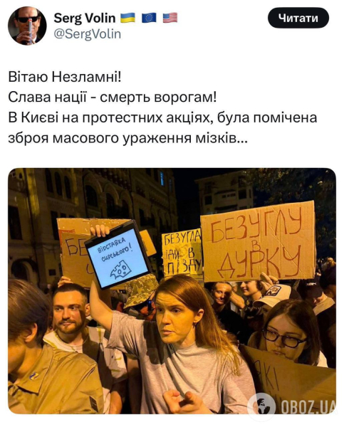 "Безуглую в дурку": депутатка, которая пришла на митинг против закона о НАБУ и САП, за который сама и голосовала, стала мемом. Вирусные фото