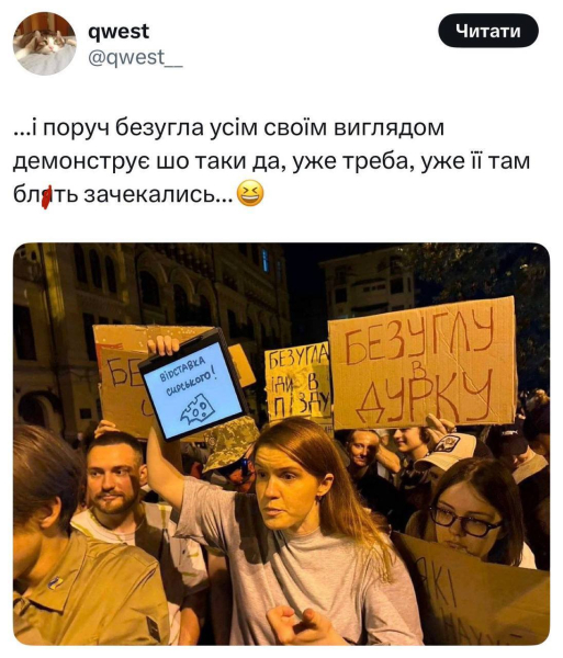 "Безуглую в дурку": депутатка, которая пришла на митинг против закона о НАБУ и САП, за который сама и голосовала, стала мемом. Вирусные фото