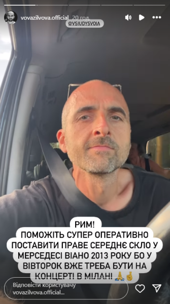 "Разбили стекло и забрали практически все": певца VovaZiLvova и его жену обокрали в Италии. Видео