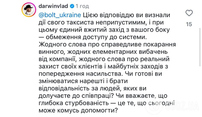 Bolt отреагировал на избиение Тони Матвиенко и нарвался на критику: Влад Дарвин задал компании важный вопрос