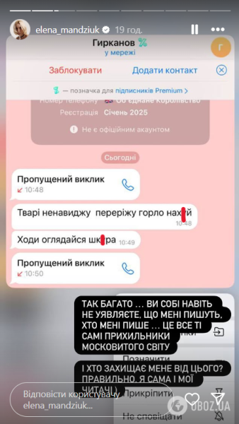 "Сторонники московитого мира": Елена Мандзюк сообщила об угрозах убийством и рассказала, за что переживает больше всего