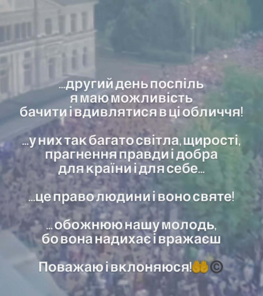 На протестах против закона о НАБУ и САП заметили украинских звезд: кто пришел поддержать митингующих
