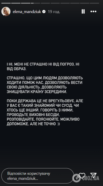 "Сторонники московитого мира": Елена Мандзюк сообщила об угрозах убийством и рассказала, за что переживает больше всего