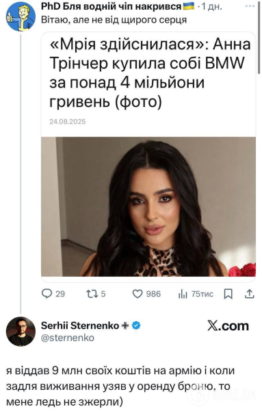 "Меня едва не сожрали". Сергей Стерненко, которого захейтили из-за аренды бронированного Range Rover, упрекнул Анну Тринчер за новое авто