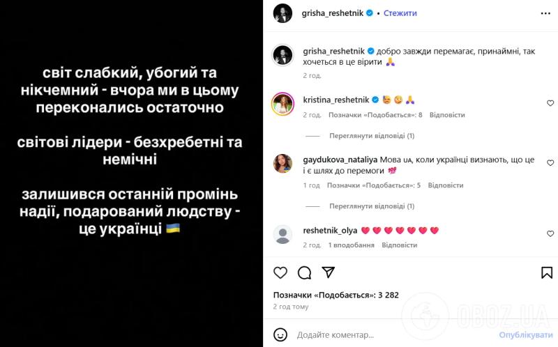 "Остановите это многосерийное кино": украинские звезды резко отреагировали на встречу Трампа и Путина на Аляске