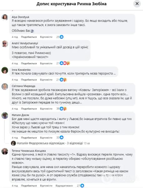 Римма Зюбина возмутила историей о таксисте, который в День траура разговаривал на русском: реакция актрисы вызвала восхищение