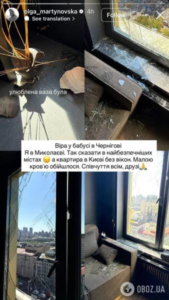 Ольга Мартыновская чудом спаслась от российского обстрела и показала, что произошло с ее квартирой в Киеве. Фото