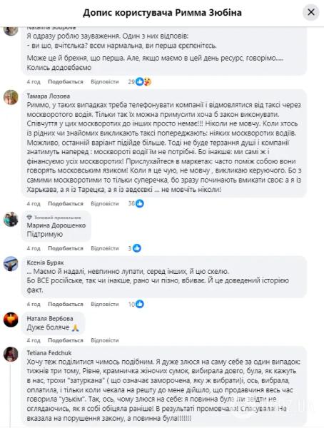 Римма Зюбина возмутила историей о таксисте, который в День траура разговаривал на русском: реакция актрисы вызвала восхищение