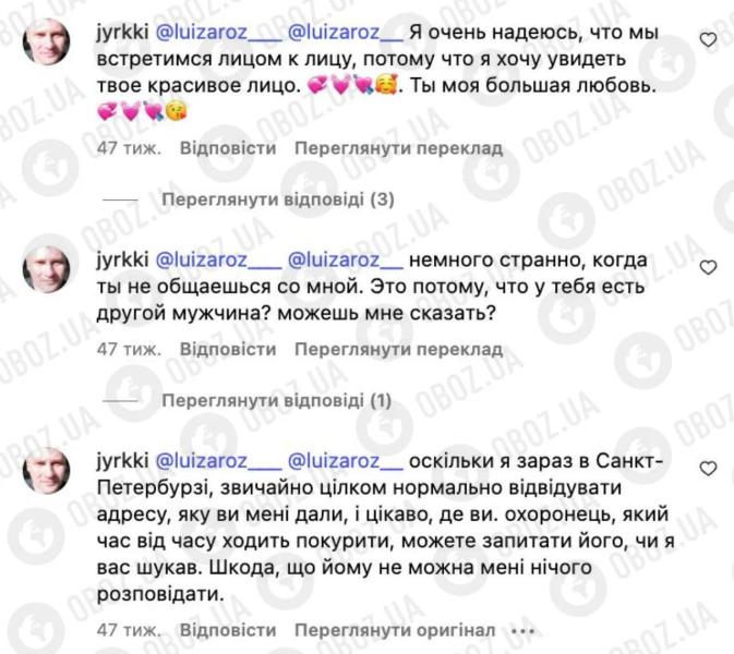 Сталкер-педофил из Финляндии "штурмовал" офис OBOZ.UA, чтобы связаться с дочерью Путина: чем закончилась история