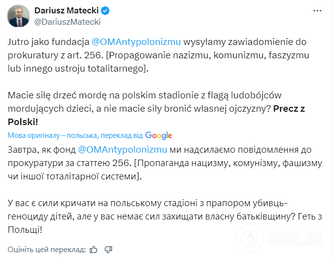 "Вон из Польши!" Выходка украинцев на концерте Макса Коржа довела до истерики польское правительство