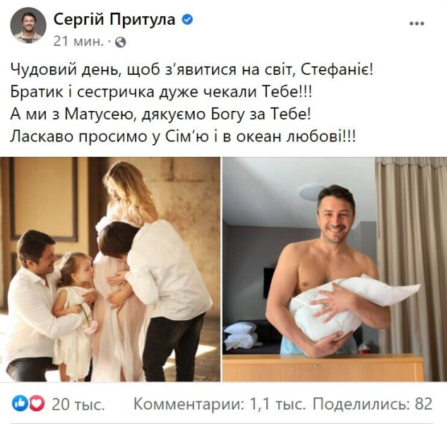 Сергей Притула в четвертый раз стал отцом и рассекретил "воинственное" имя малыша: что известно обо всех детях экс-ведущего и фото