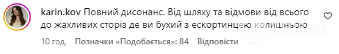 "Поддерживает российскую попсу": скандальный блогер Волошин пошел на концерт Макса Коржа в Варшаве и попал под критику