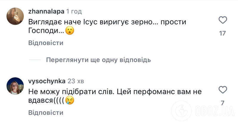 "Как будто Иисус вырыгивает зерно". Цибульская озадачила сеть фото в терновом венке