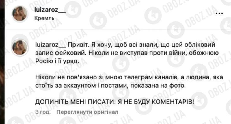Сталкер-педофил из Финляндии "штурмовал" офис OBOZ.UA, чтобы связаться с дочерью Путина: чем закончилась история