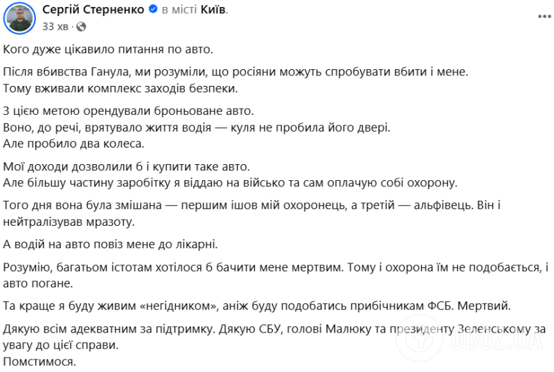 "Меня едва не сожрали". Сергей Стерненко, которого захейтили из-за аренды бронированного Range Rover, упрекнул Анну Тринчер за новое авто