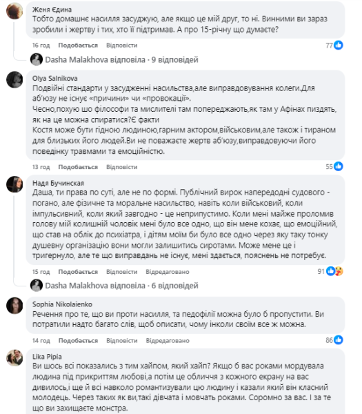 "Очень достойный человек": Даша Малахова вступилась за Темляка, которого обвиняют в домашнем насилии, и разозлила украинцев