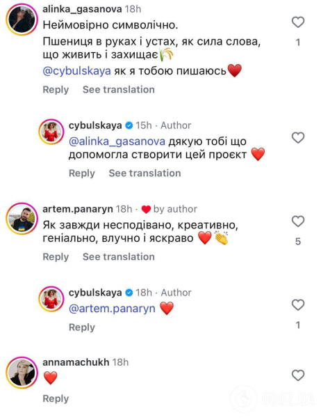 "Как будто Иисус вырыгивает зерно". Цибульская озадачила сеть фото в терновом венке