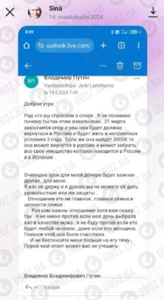 Сталкер-педофил из Финляндии "штурмовал" офис OBOZ.UA, чтобы связаться с дочерью Путина: чем закончилась история