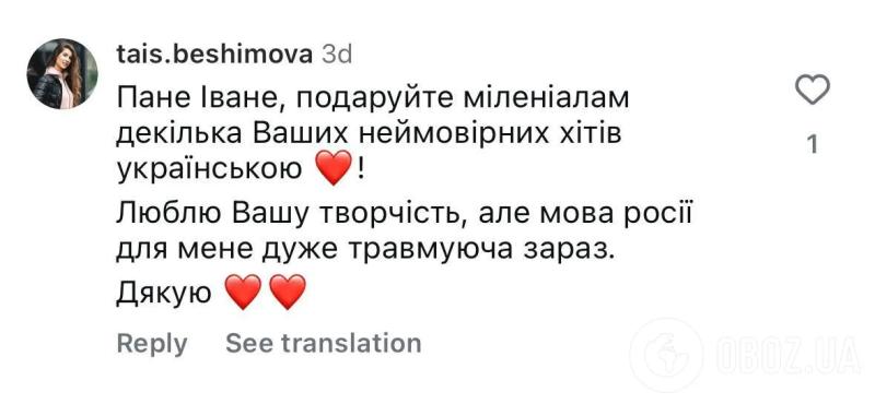 Иван Дорн "украинизировал" уличного музыканта из Беларуси и перевел свой хит "Стыцамэн": россияне обозвали его "клоуном", а украинцы в восторге