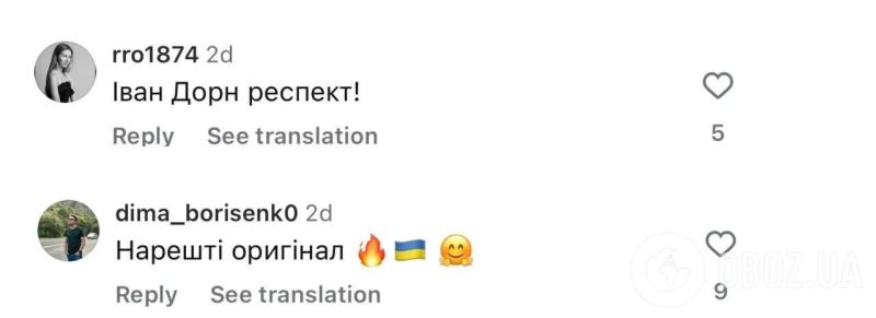 Иван Дорн "украинизировал" уличного музыканта из Беларуси и перевел свой хит "Стыцамэн": россияне обозвали его "клоуном", а украинцы в восторге
