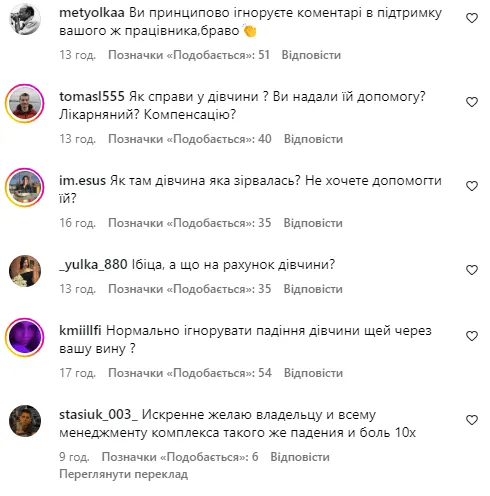 В одесском клубе танцовщица сорвалась с высоты во время опасного трюка: что известно о ее состоянии. Видео