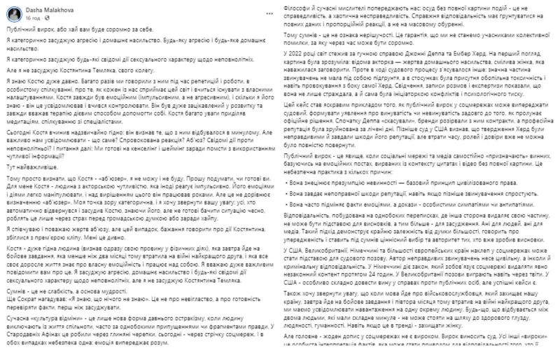 "Очень достойный человек": Даша Малахова вступилась за Темляка, которого обвиняют в домашнем насилии, и разозлила украинцев