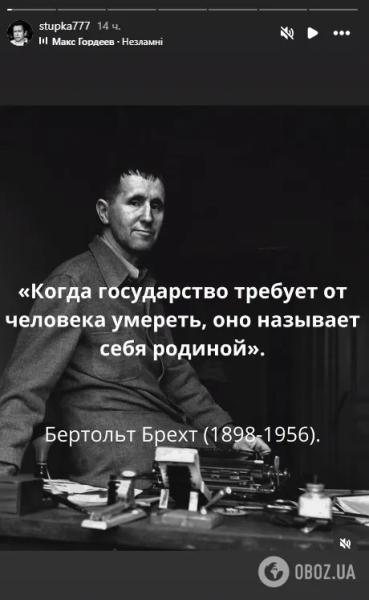 Дмитрий Ступка, который живет в США, подыграл российской пропаганде о "бусификации" и опозорился пафосной цитатой о родине