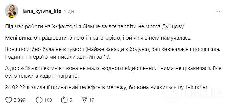 "Почти всегда снималась "с бодуна": экс-телевизионщик назвала самую проблемную судью "Х-Фактора", которая оказалась путинисткой и была за это наказана