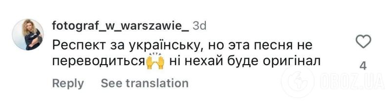 Иван Дорн "украинизировал" уличного музыканта из Беларуси и перевел свой хит "Стыцамэн": россияне обозвали его "клоуном", а украинцы в восторге