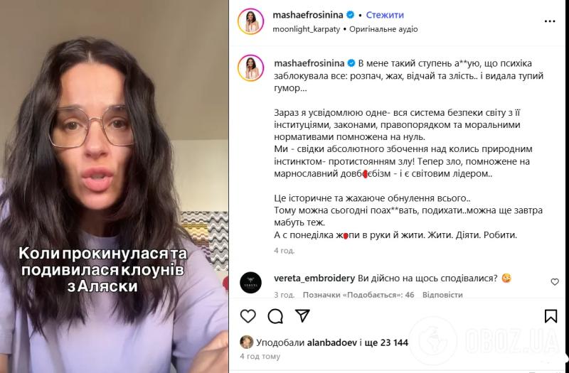 "Остановите это многосерийное кино": украинские звезды резко отреагировали на встречу Трампа и Путина на Аляске