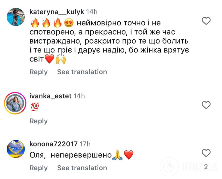 "Как будто Иисус вырыгивает зерно". Цибульская озадачила сеть фото в терновом венке