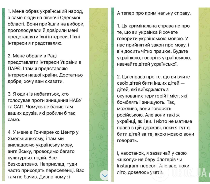 Против блогера Елены Мандзюк открыли уголовное дело: кто и в чем ее обвиняет