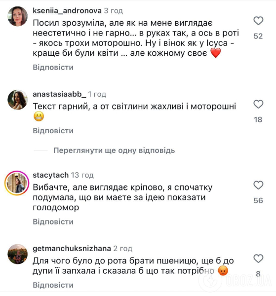 "Как будто Иисус вырыгивает зерно". Цибульская озадачила сеть фото в терновом венке