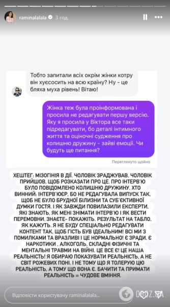 Бывшая жена Виктора Розового поймала Рамину на обмане и показала их переписку сразу после резонансного интервью. Фото
