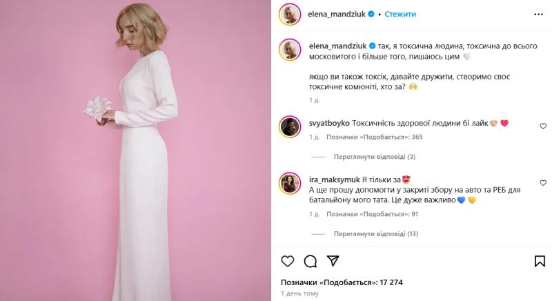 Против блогера Елены Мандзюк открыли уголовное дело: кто и в чем ее обвиняет