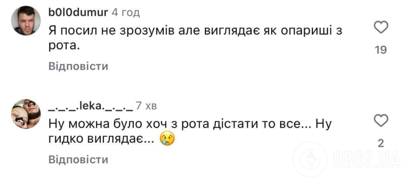 "Как будто Иисус вырыгивает зерно". Цибульская озадачила сеть фото в терновом венке