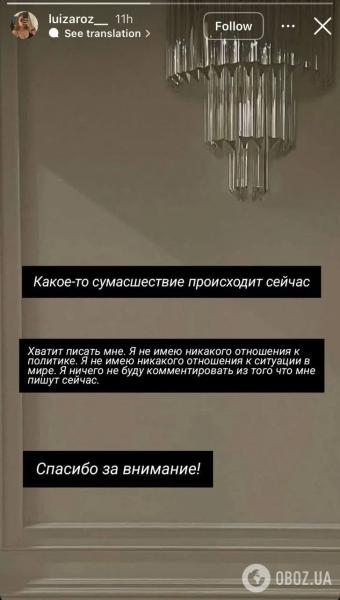 Сталкер-педофил из Финляндии "штурмовал" офис OBOZ.UA, чтобы связаться с дочерью Путина: чем закончилась история