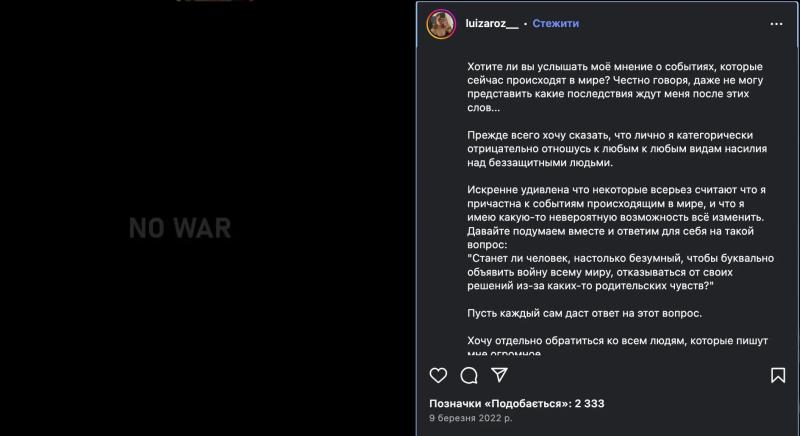 Сталкер-педофил из Финляндии "штурмовал" офис OBOZ.UA, чтобы связаться с дочерью Путина: чем закончилась история