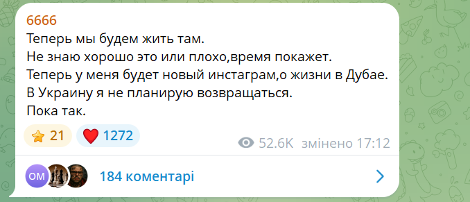 "Не планирую возвращаться": скандальная блогер Анна Алхим заявила, что переезжает в Дубай, и назвала причину