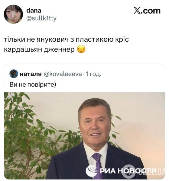 Украинцы высмеяли новый имидж Януковича, который неожиданно показал себя. Подборка мемов