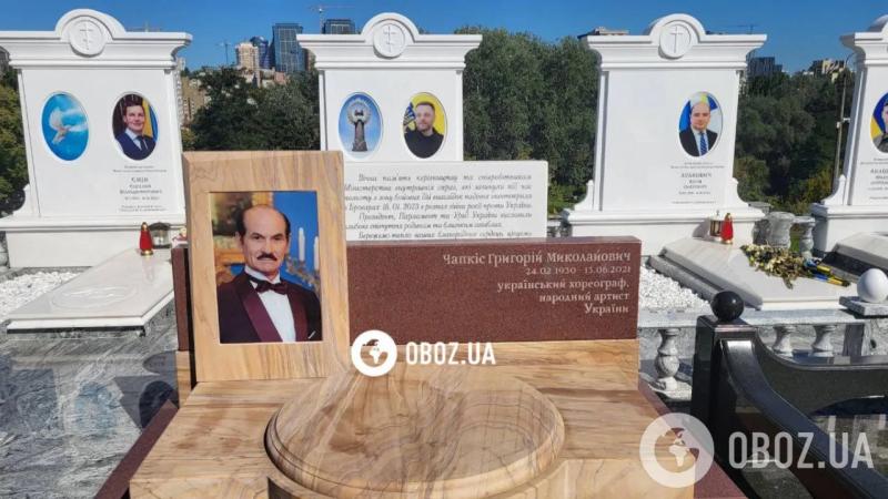 На могиле легендарного Чапкиса исправили грубую ошибку: как выглядит памятник хореографу сегодня. Фото