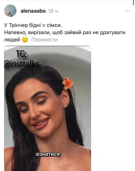 "Выбесило до крика": 24-летняя Анна Тринчер попала в скандал из-за унизительных слов о бедных людях и поплатилась за это