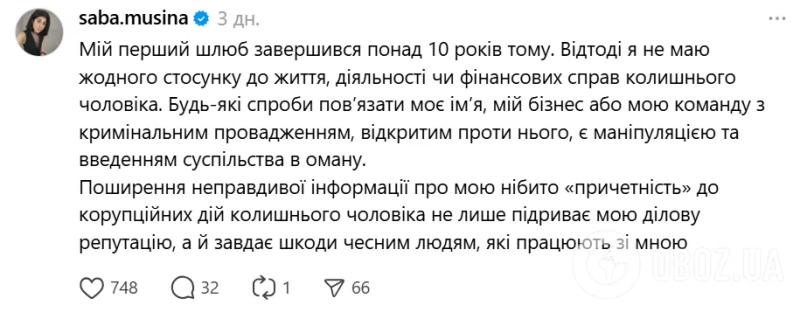 Сенсационные обвинения и суд: почему соосновательница G.Bar Сабина Мусина оказалась в центре коррупционного скандала, а ее бывший стал мемом