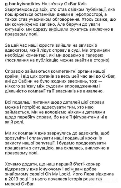 Сенсационные обвинения и суд: почему соосновательница G.Bar Сабина Мусина оказалась в центре коррупционного скандала, а ее бывший стал мемом