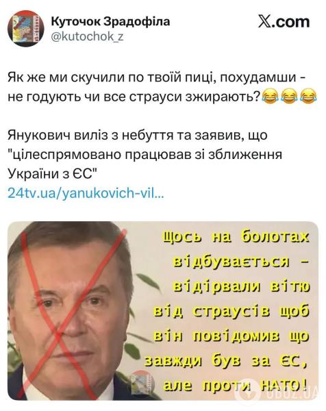 Украинцы высмеяли новый имидж Януковича, который неожиданно показал себя. Подборка мемов