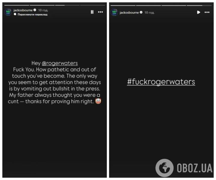 Путинист Роджер Уотерс "проехался" по умершему Оззи Осборну и получил жесткий ответ от его сына