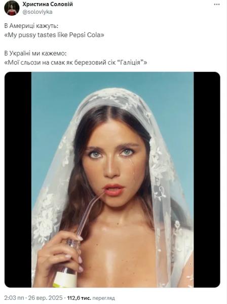 "Ты целуешь меня, а я плачу". Реклама в песне Кристины Соловий стала мемом: певица подколола саму себя, а к шутке присоединилась "Укрпочта"