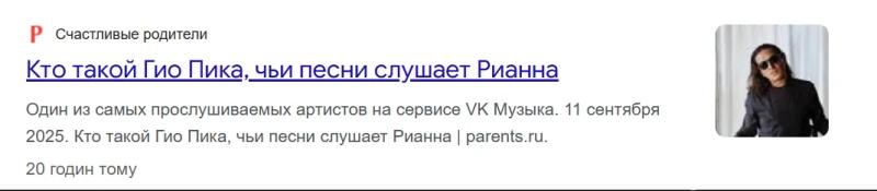 Россияне подставили поп-диву Рианну, которая выступала на Донбассе: что за фейк распространяет пропаганда